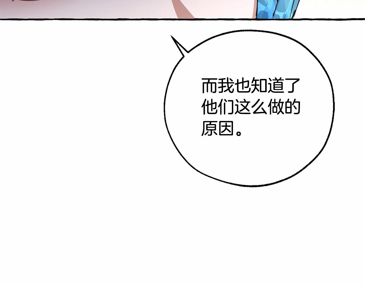 第80话 试图养老失败135