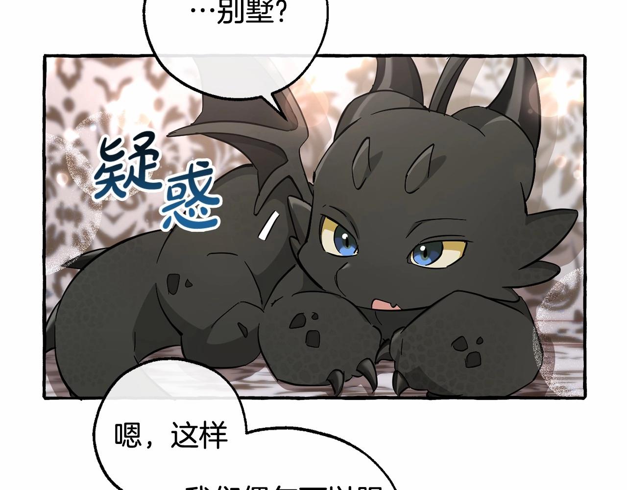 第82话 我的名字由你来选52