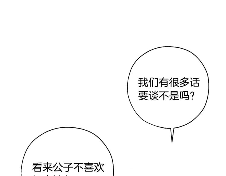 第39话 有客人想见您85