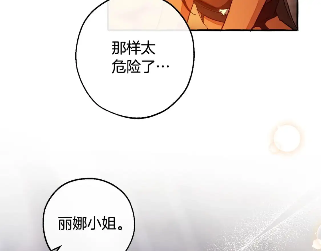 第105话 男菩萨下凡？75