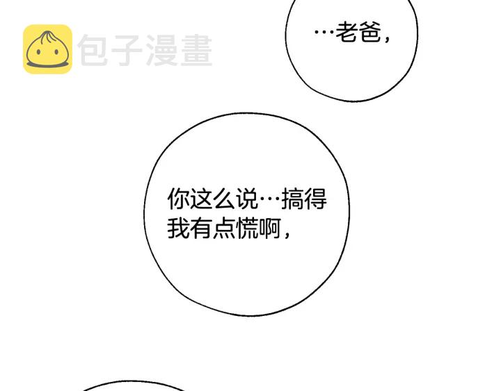 第7话 致命旅程128