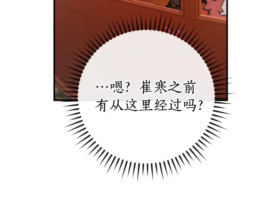 第113话 精灵村庄98
