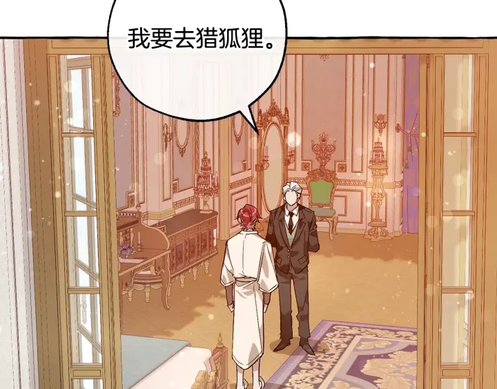 第51话 最后一次服侍您14