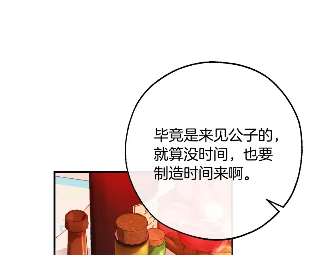 第113话 精灵村庄6