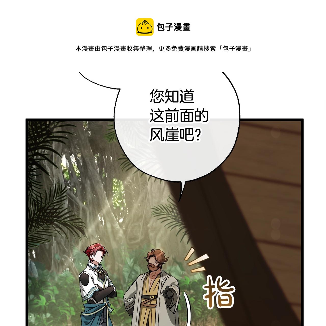 第68话 每次踩点都有新发现64