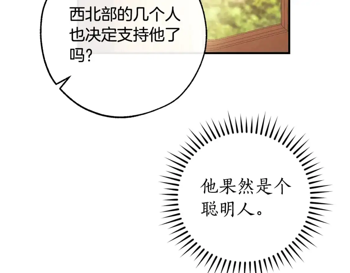第110话 联合起来38