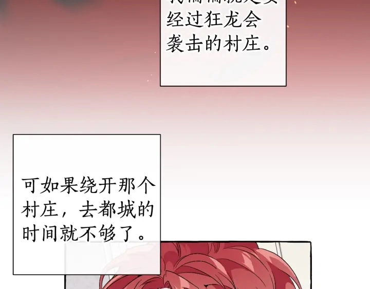 第8话 会保护人吧？103