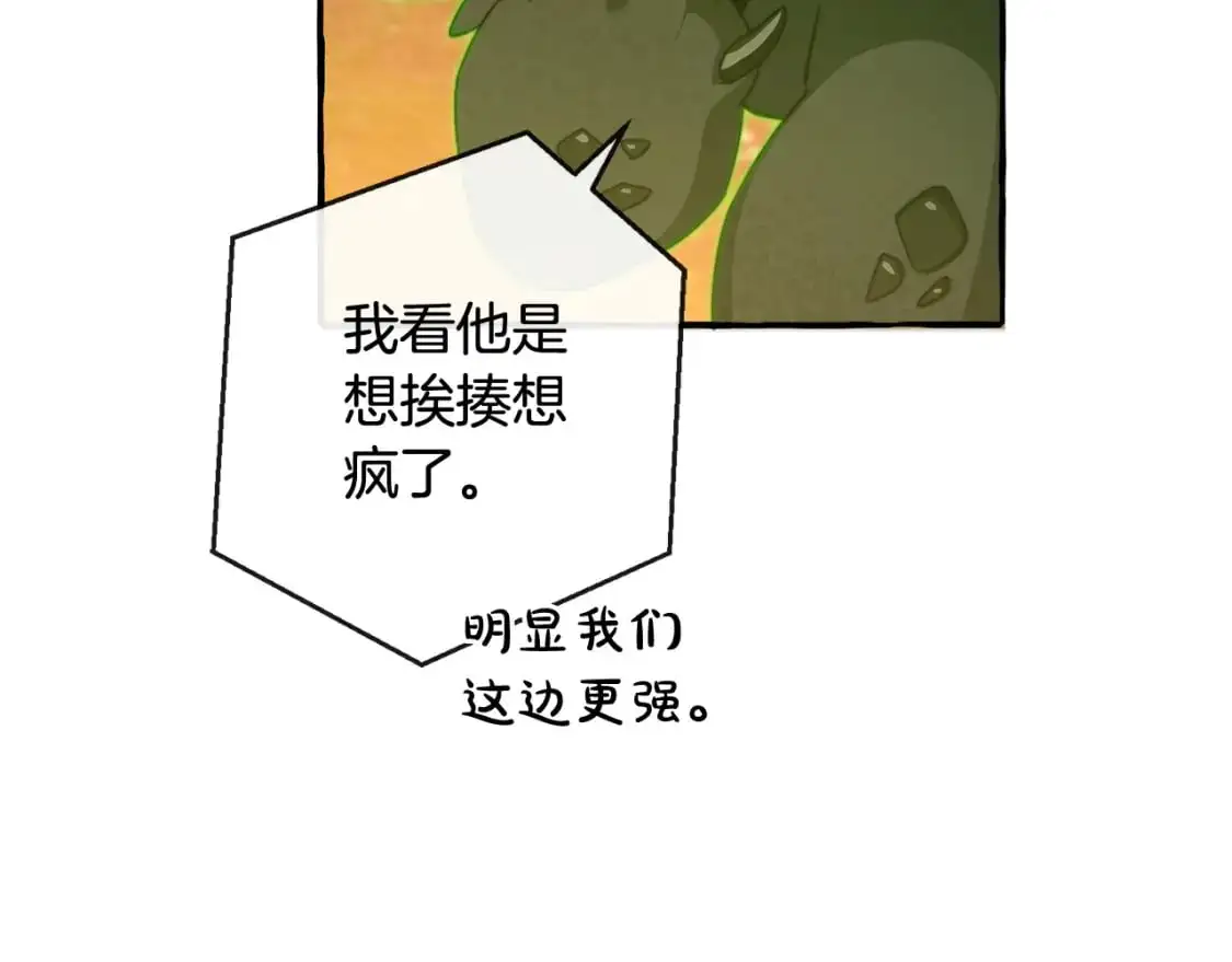 第96话 尽情的打吧！191