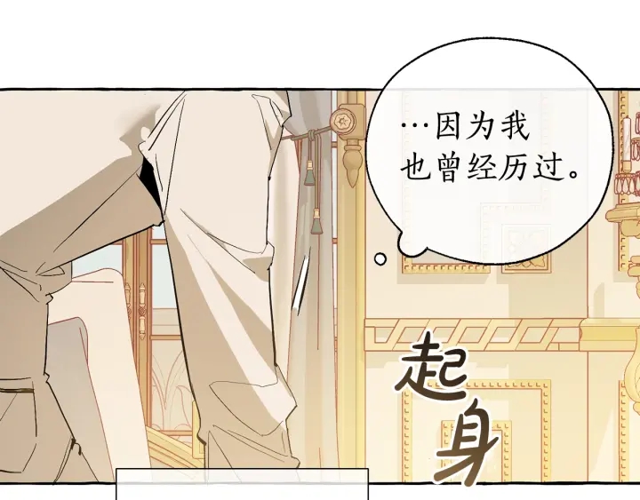 第44话 想好条件再和我谈77