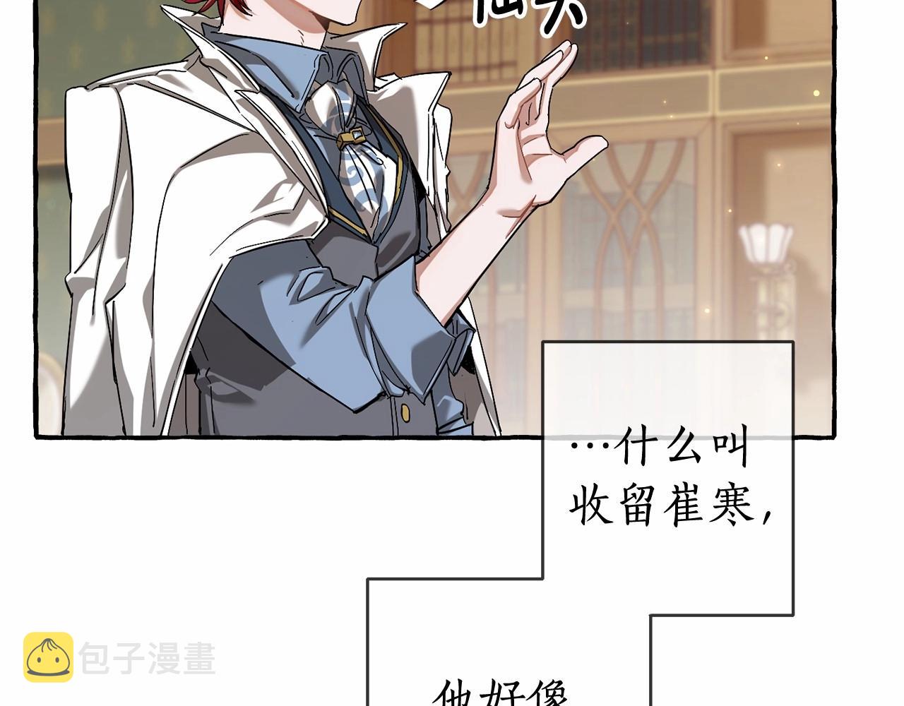 第84话 冤种皇太子91