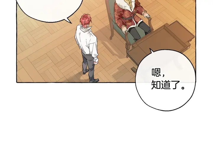 第8话 会保护人吧？133