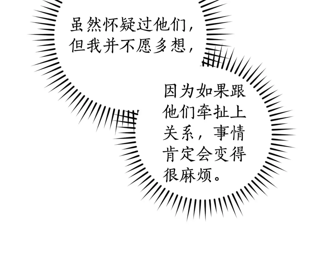 第115话 “暗”组织129
