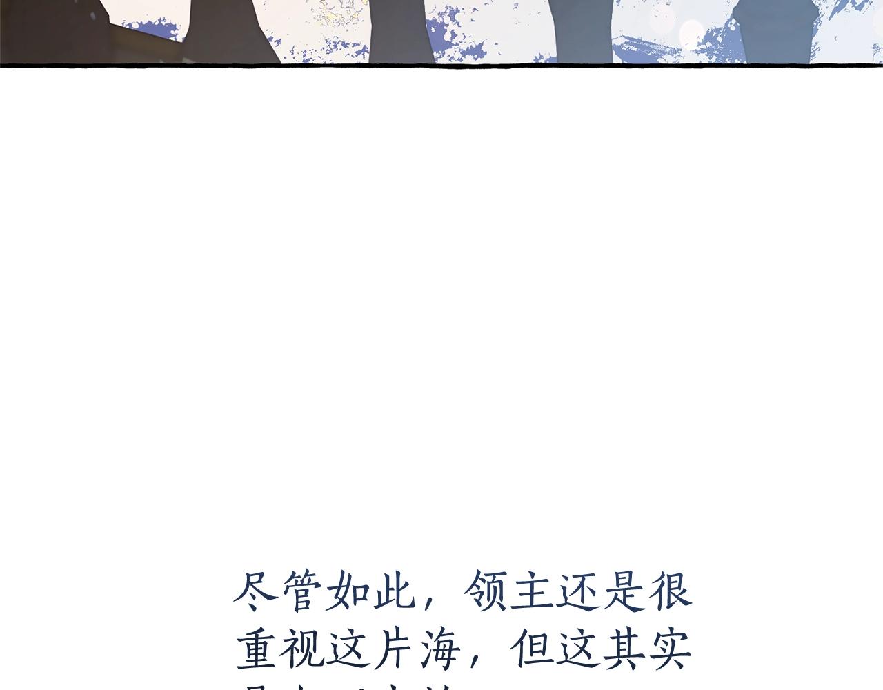 第66话 海岸线上的少爷123