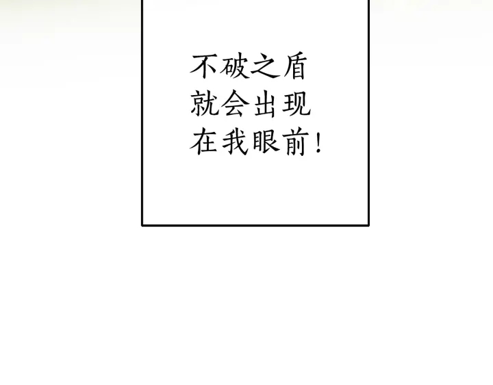 第9话 不破之盾144