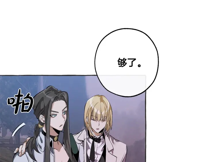 第15话 做人宗旨，以牙还牙17