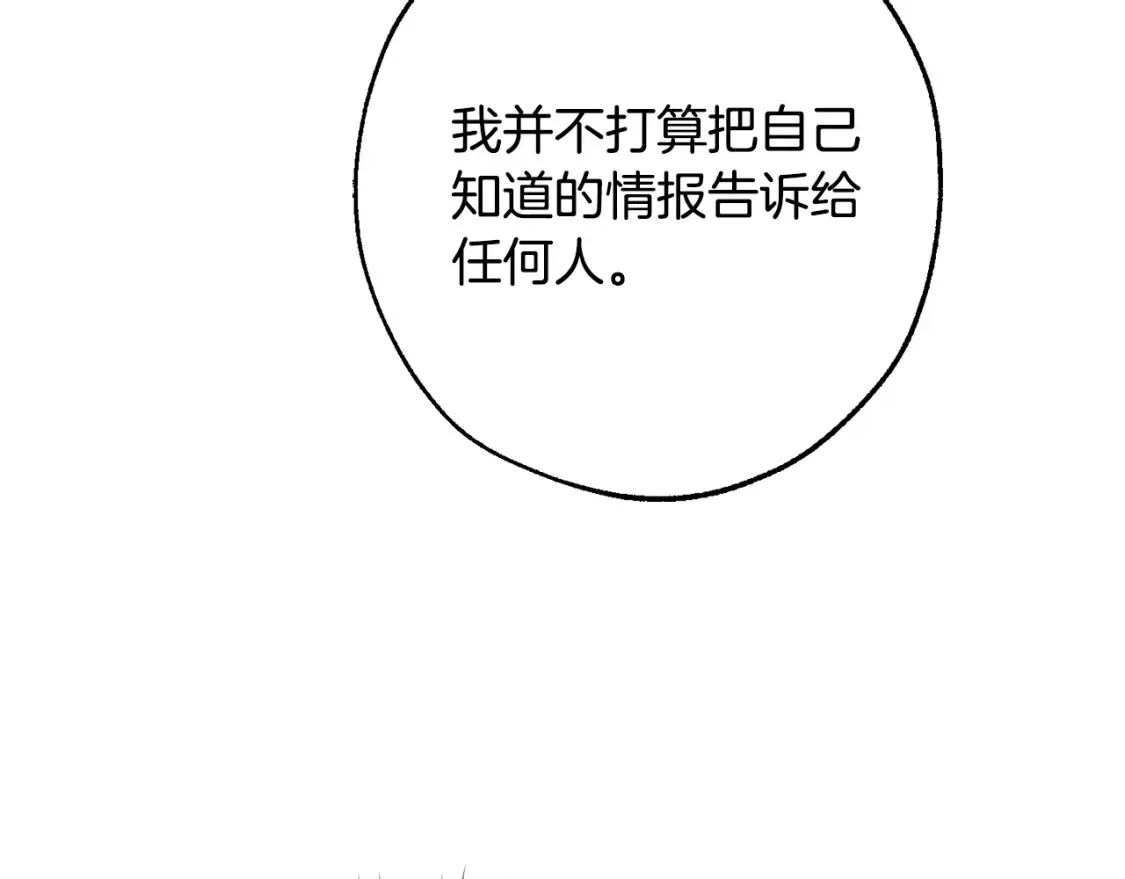 第114话 互相成全？76