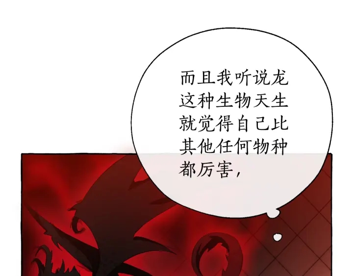第17话 喝醉了吗？51