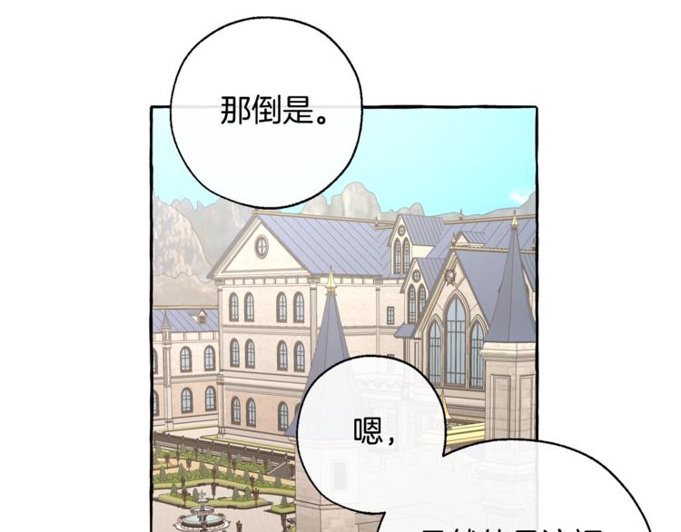 第32话 我只能找你71