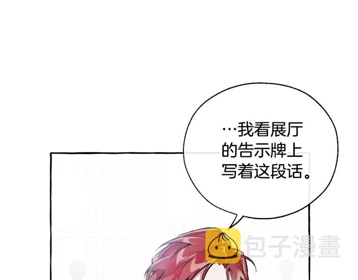 第12话 奇怪的传闻80