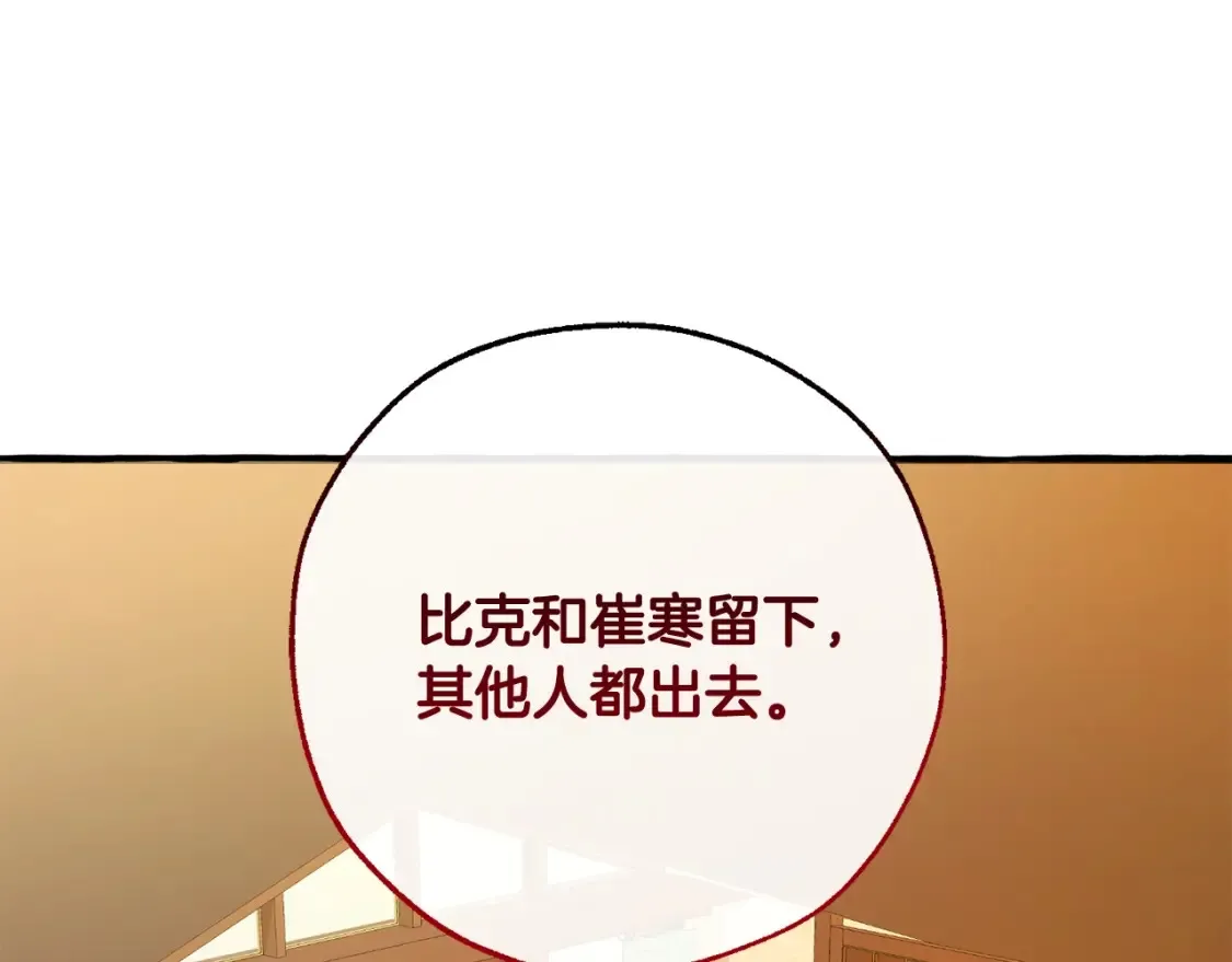 第114话 互相成全？168