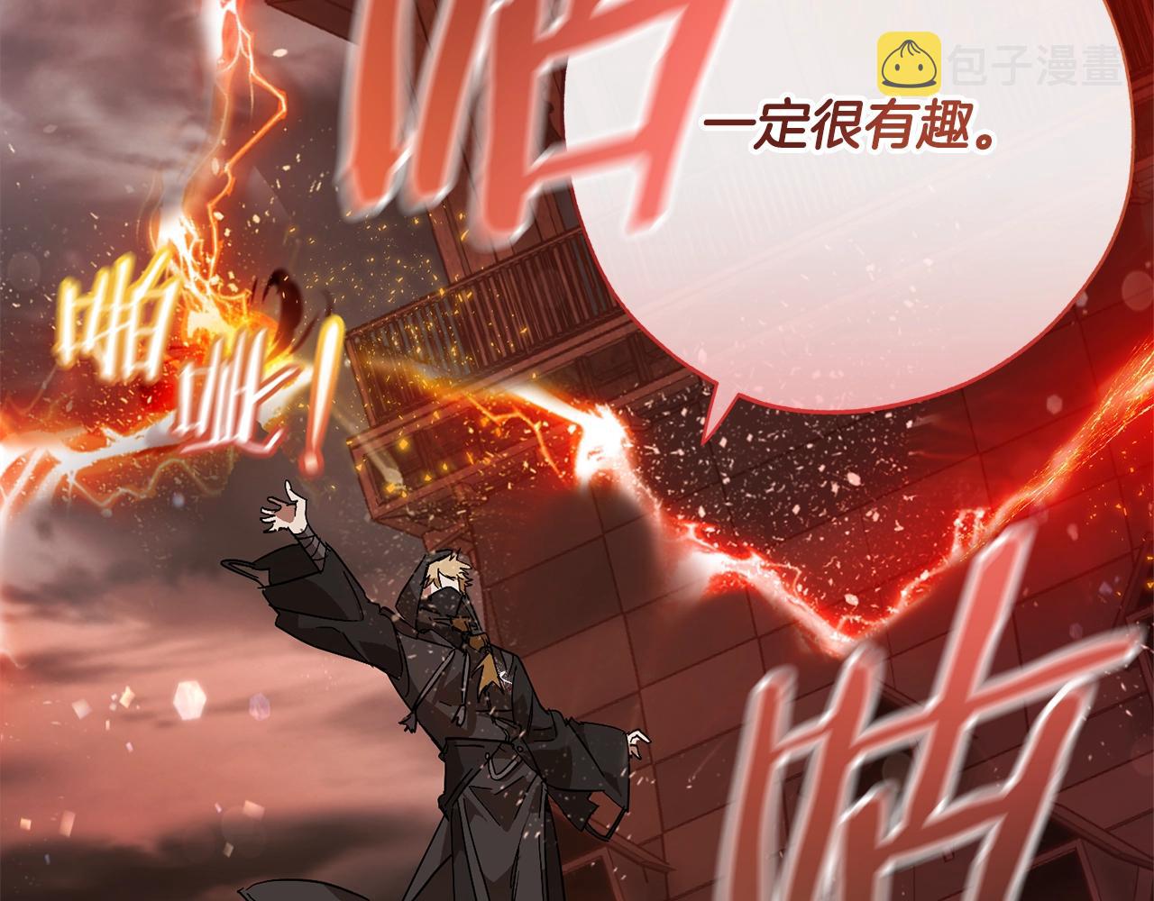 第54话 还有4个110
