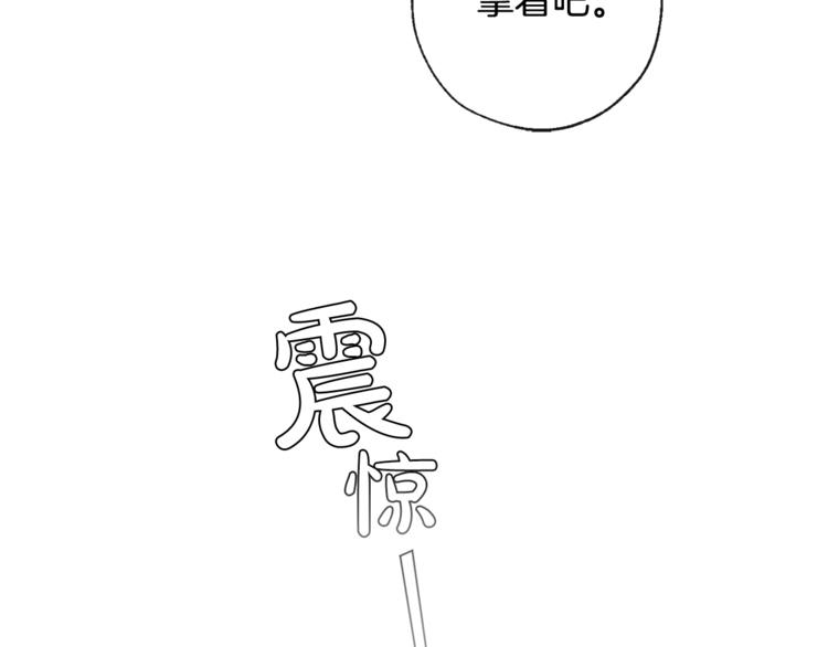 第2话 设下的诱饵46