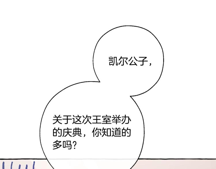 第31话 话术大师13