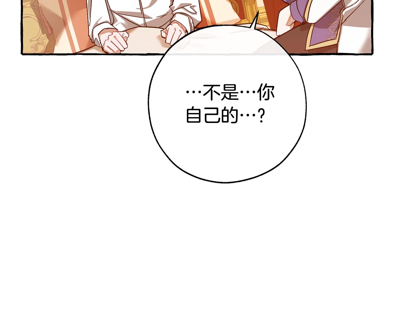 第60话 少爷只认钱64