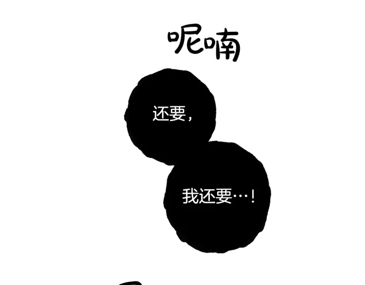 第7话 致命旅程80