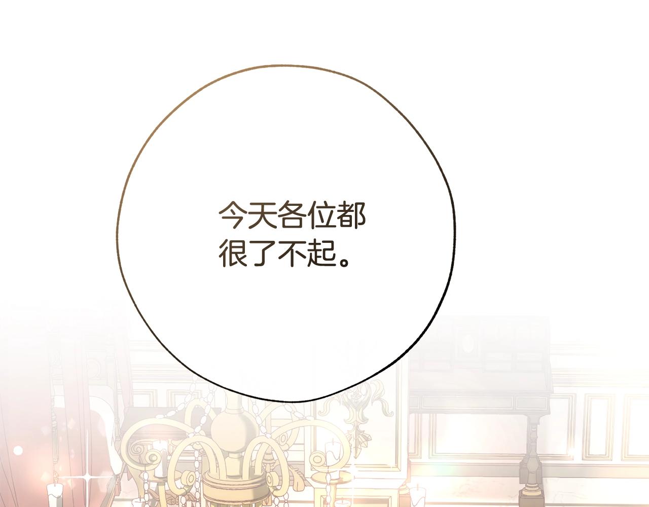 第59话 你是…人类吧？88