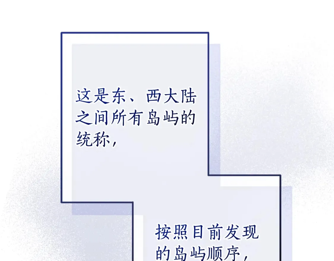 第116话 帅哥，借我坐坐68