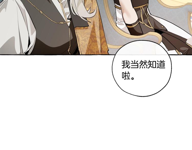 第30话 想要个哥哥吗？52