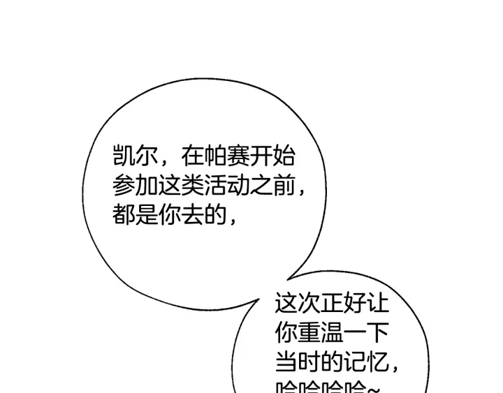 第7话 致命旅程126