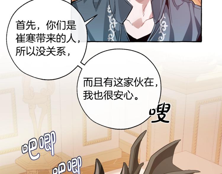 第39话 有客人想见您150
