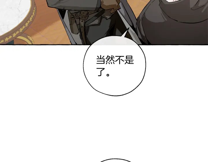 第41话 孩子要哄81