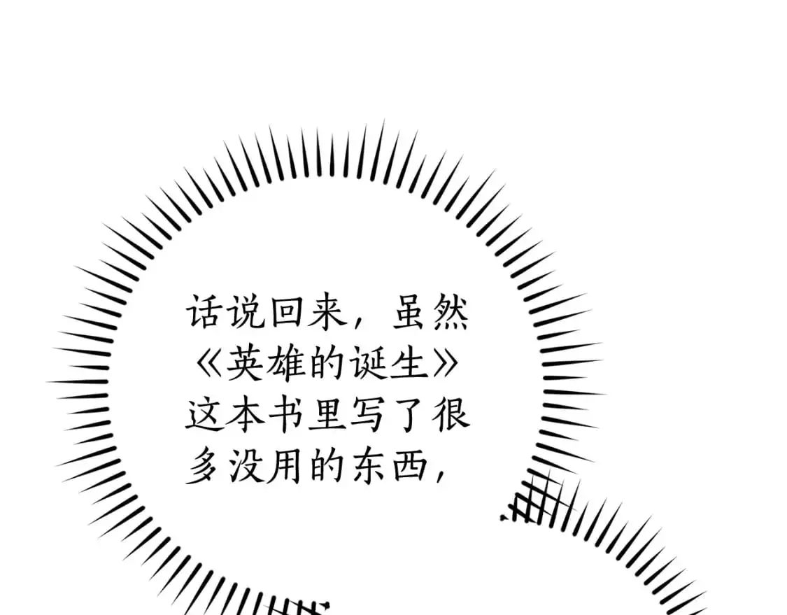 第100话 喵喵队上大分54