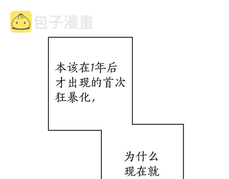 第32话 我只能找你159