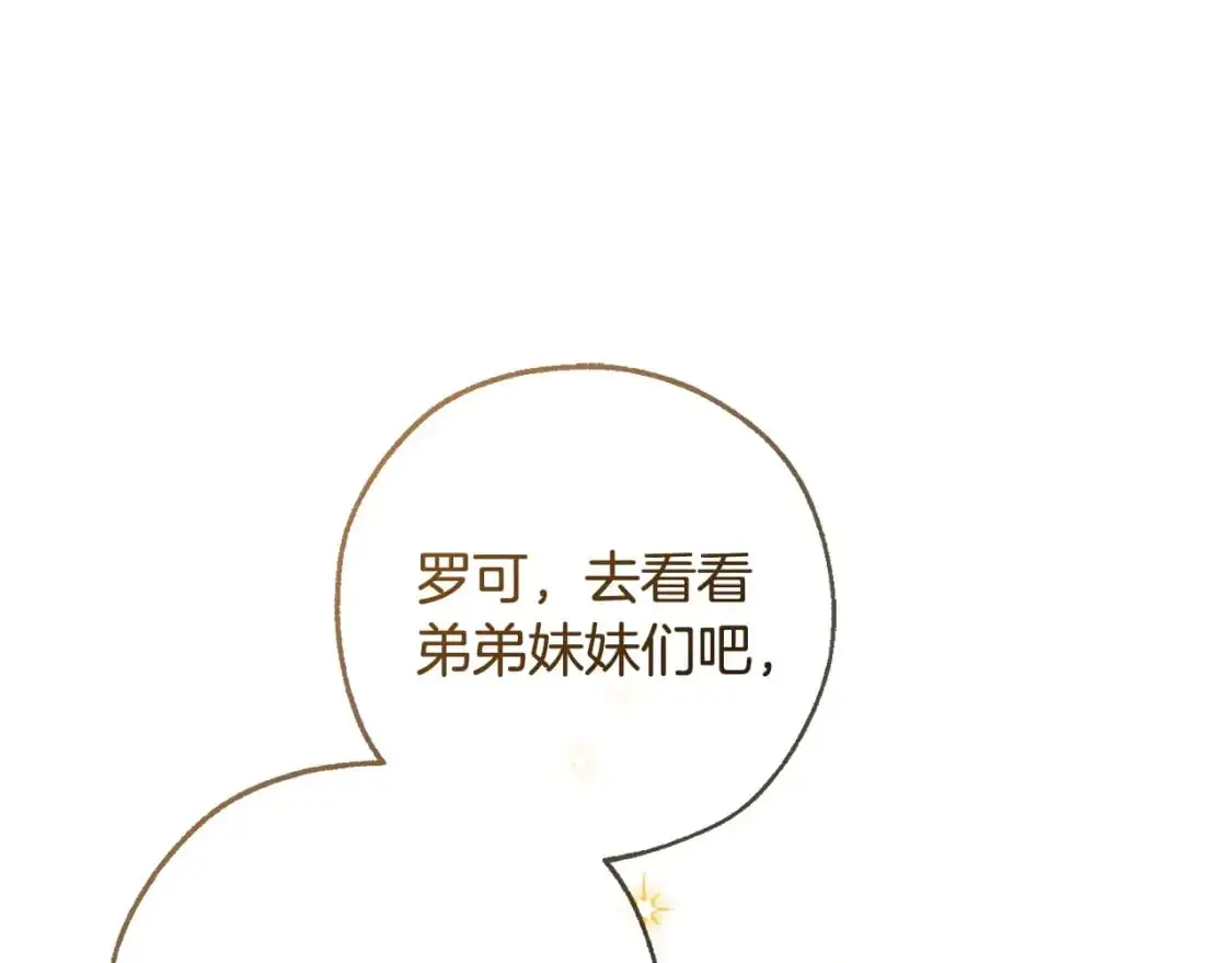 第93话 吵架了？120