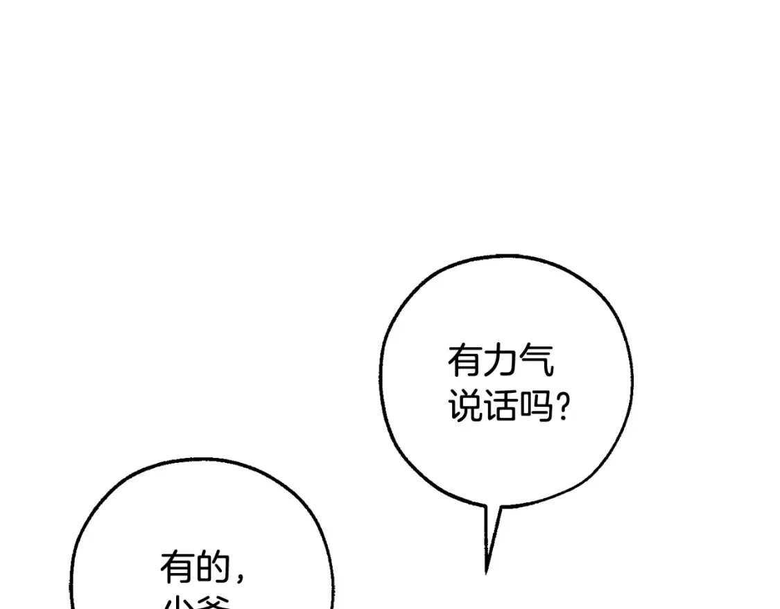 第114话 互相成全？180