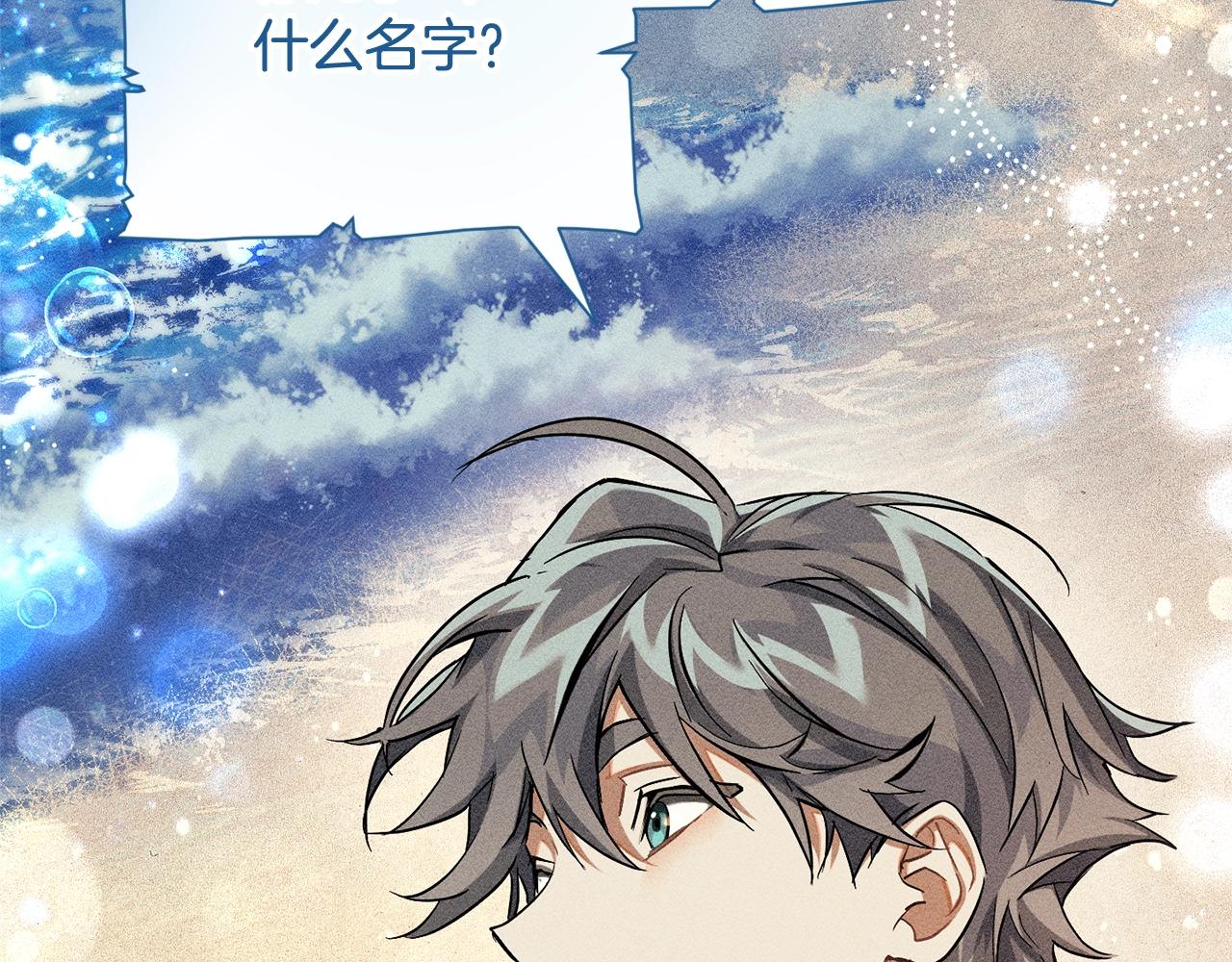 第73话 我很弱，谢谢28