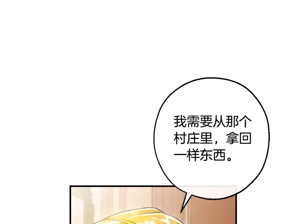 第121话 太阳神教团132