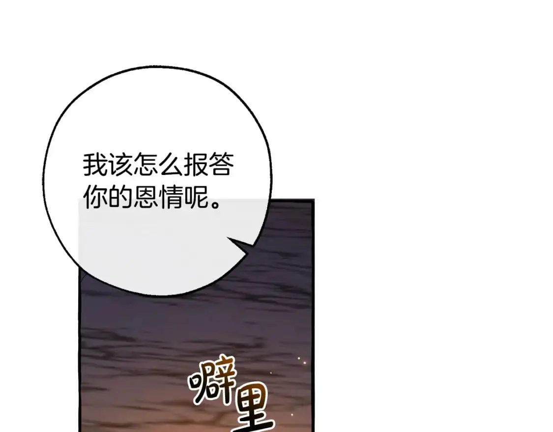 第105话 男菩萨下凡？87