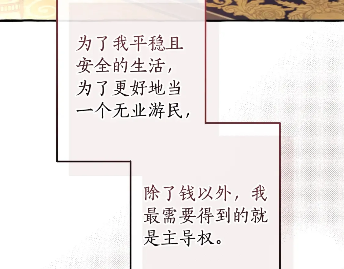 第114话 互相成全？115