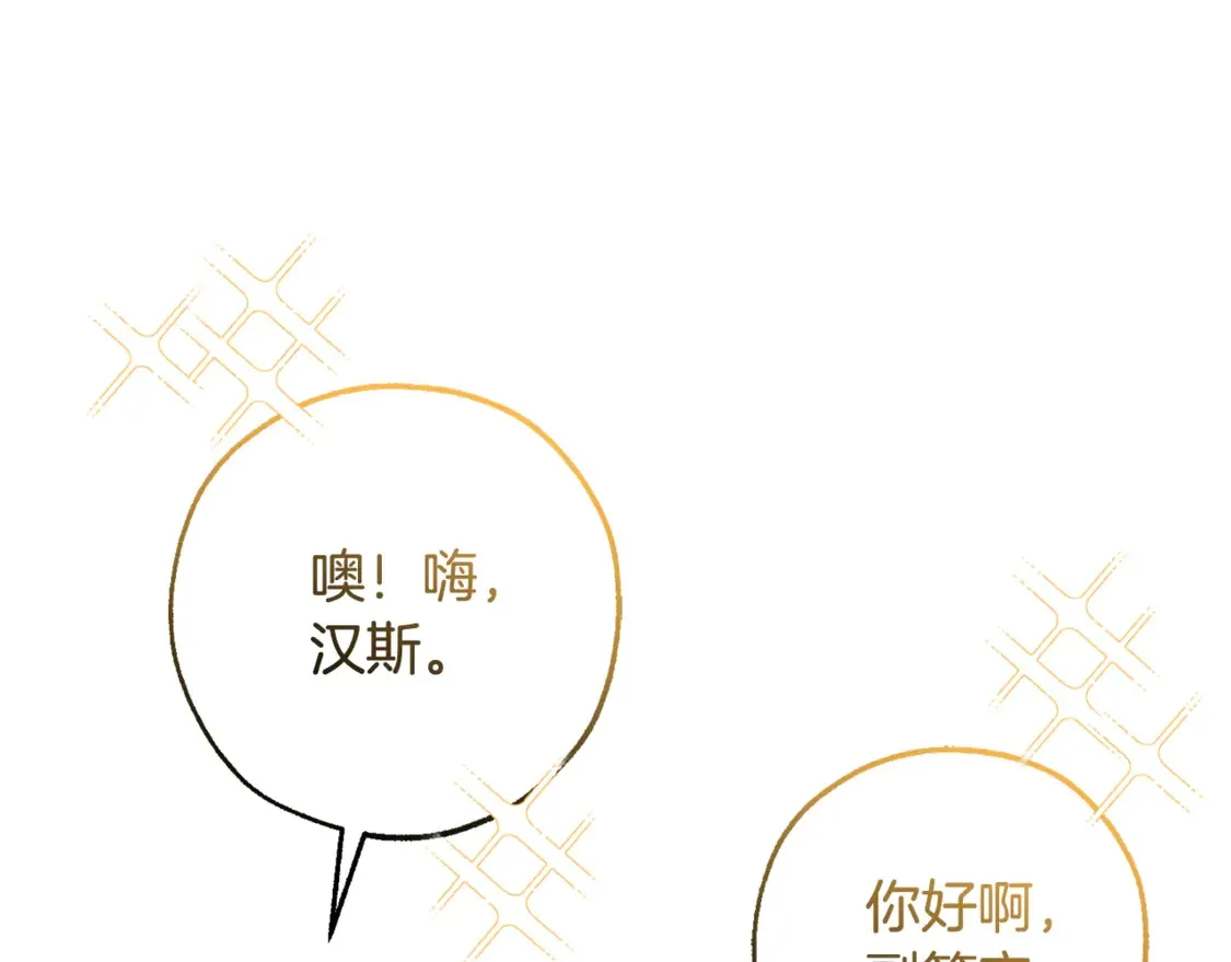 第121话 太阳神教团32