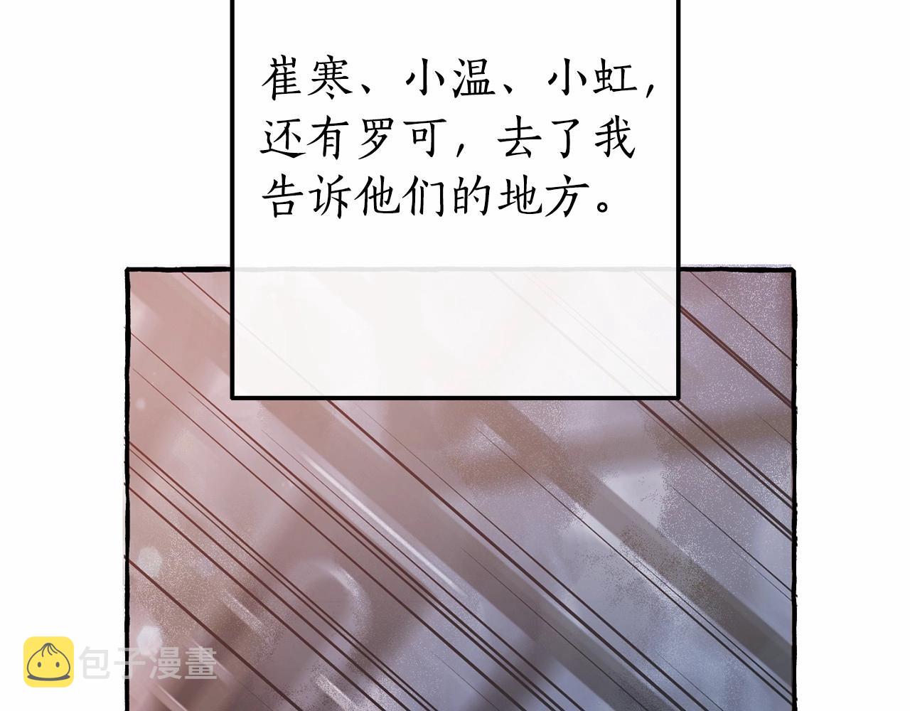 第57话 我们是同类吧？！27