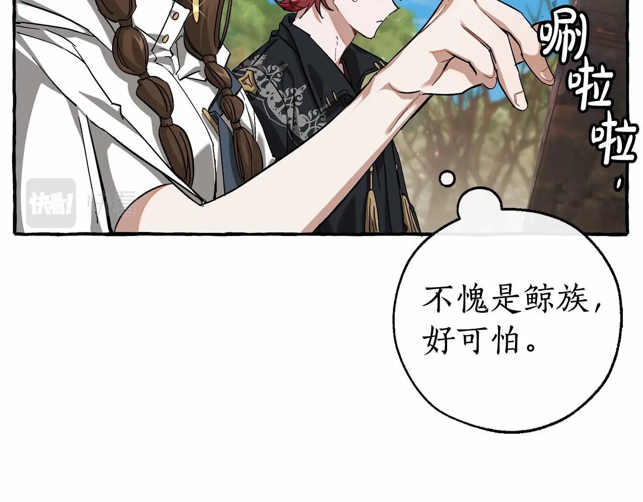 第85话 黑暗森林94