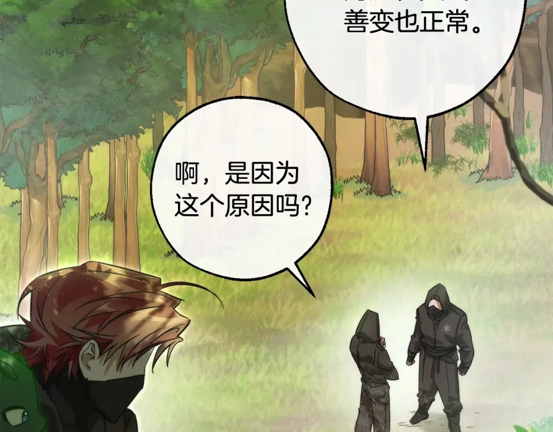 第118话 行动开始152
