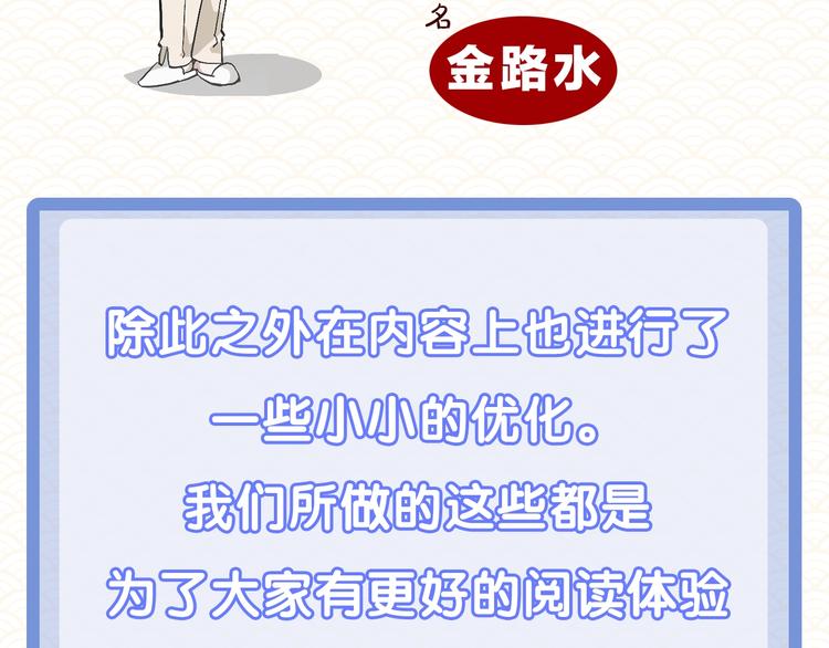 调整公告3