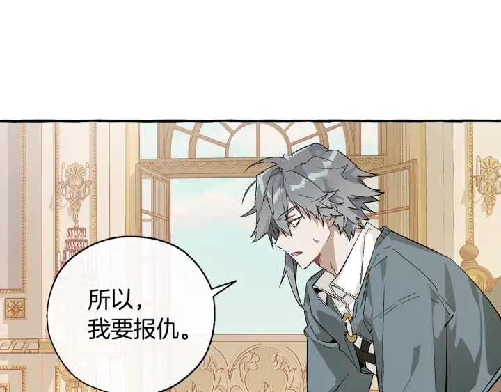 第44话 想好条件再和我谈38