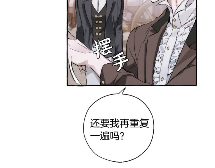 第2话 设下的诱饵18